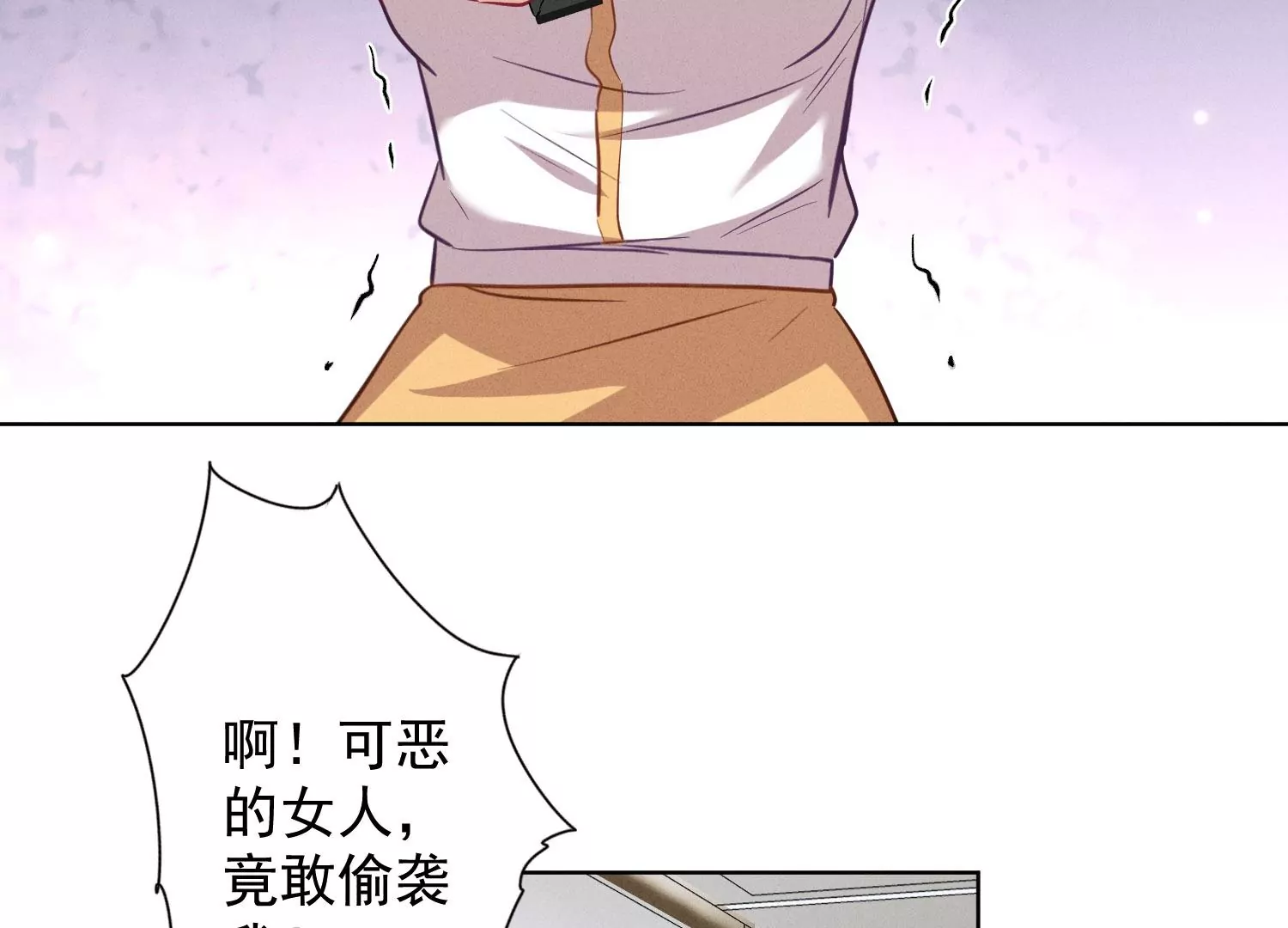 最豪赘婿 龙王殿韩漫全集-第169话 差点露馅无删减无遮挡章节图片 