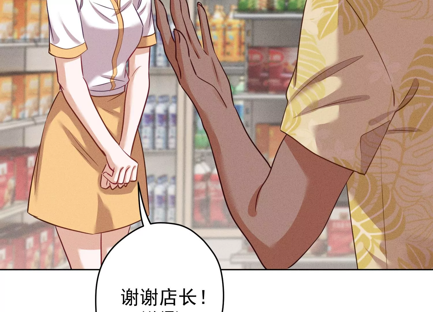 最豪赘婿 龙王殿韩漫全集-第169话 差点露馅无删减无遮挡章节图片 