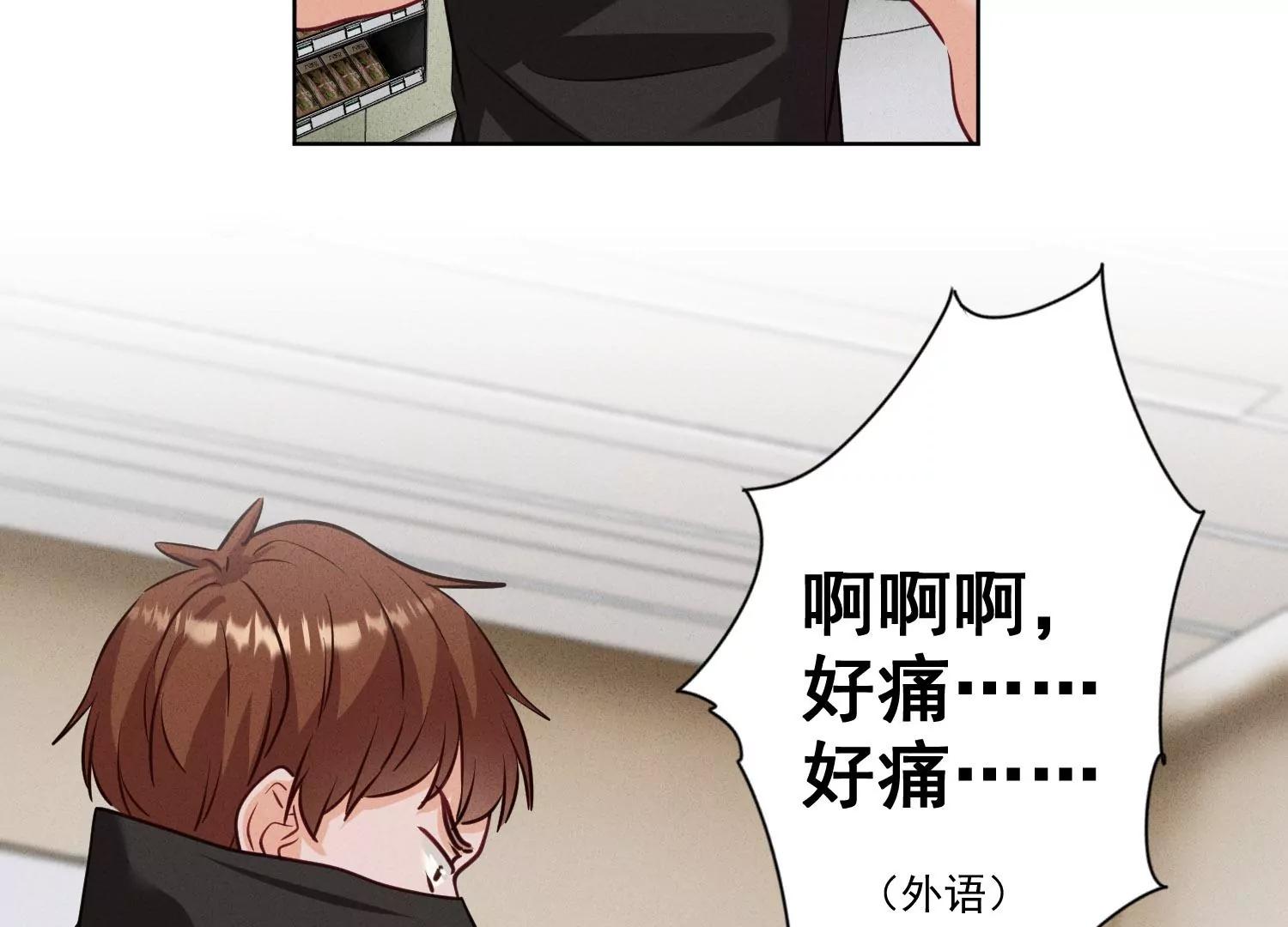 最豪赘婿 龙王殿韩漫全集-第169话 差点露馅无删减无遮挡章节图片 