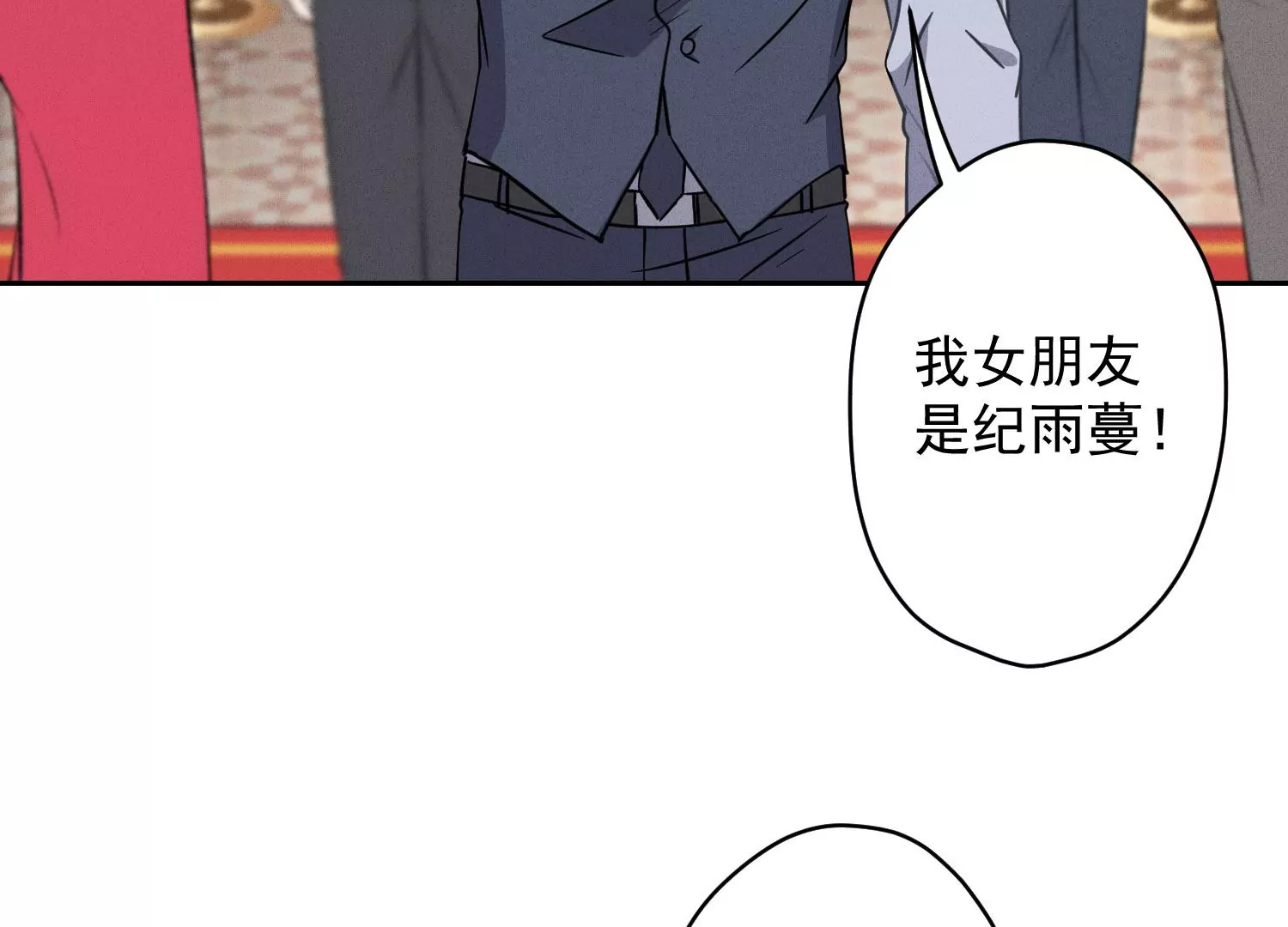 最豪赘婿 龙王殿韩漫全集-第169话 差点露馅无删减无遮挡章节图片 