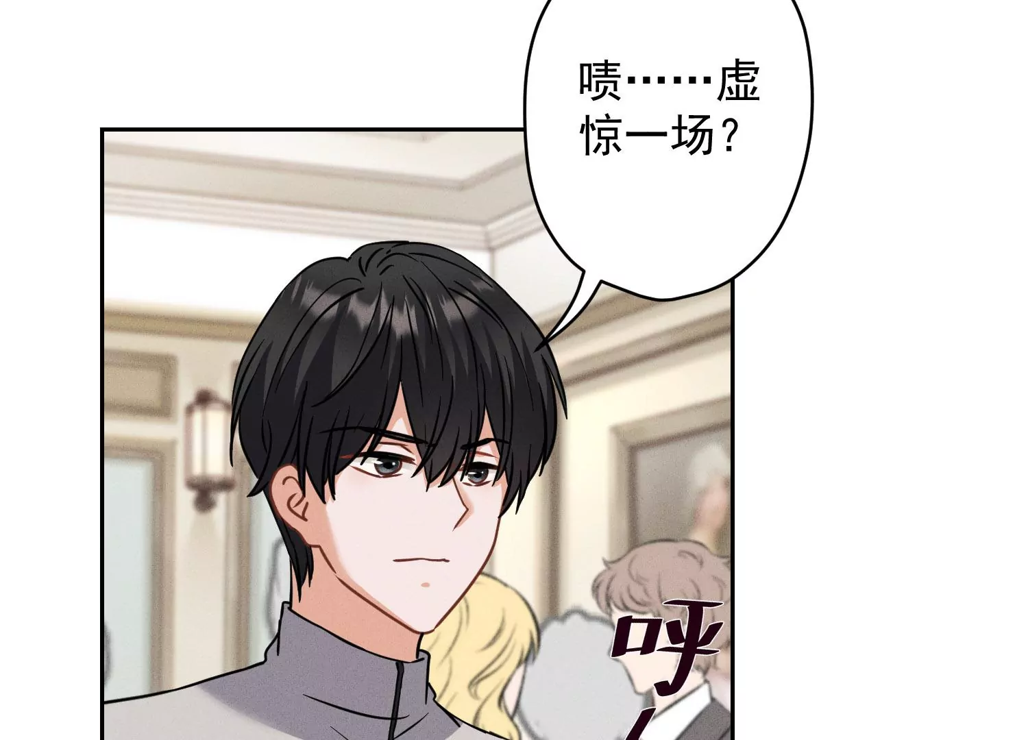 最豪赘婿 龙王殿韩漫全集-第169话 差点露馅无删减无遮挡章节图片 