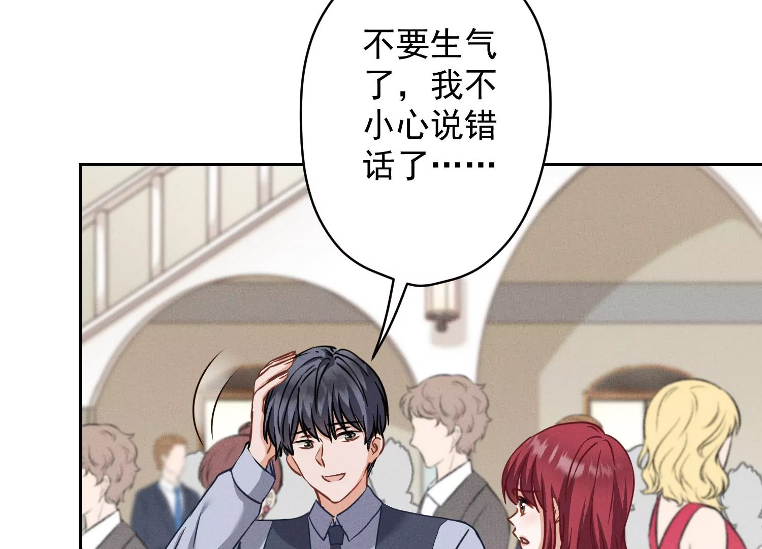 最豪赘婿 龙王殿韩漫全集-第169话 差点露馅无删减无遮挡章节图片 
