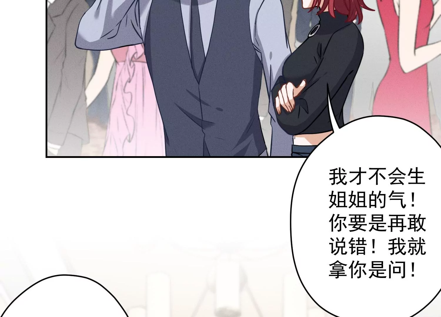 最豪赘婿 龙王殿韩漫全集-第169话 差点露馅无删减无遮挡章节图片 