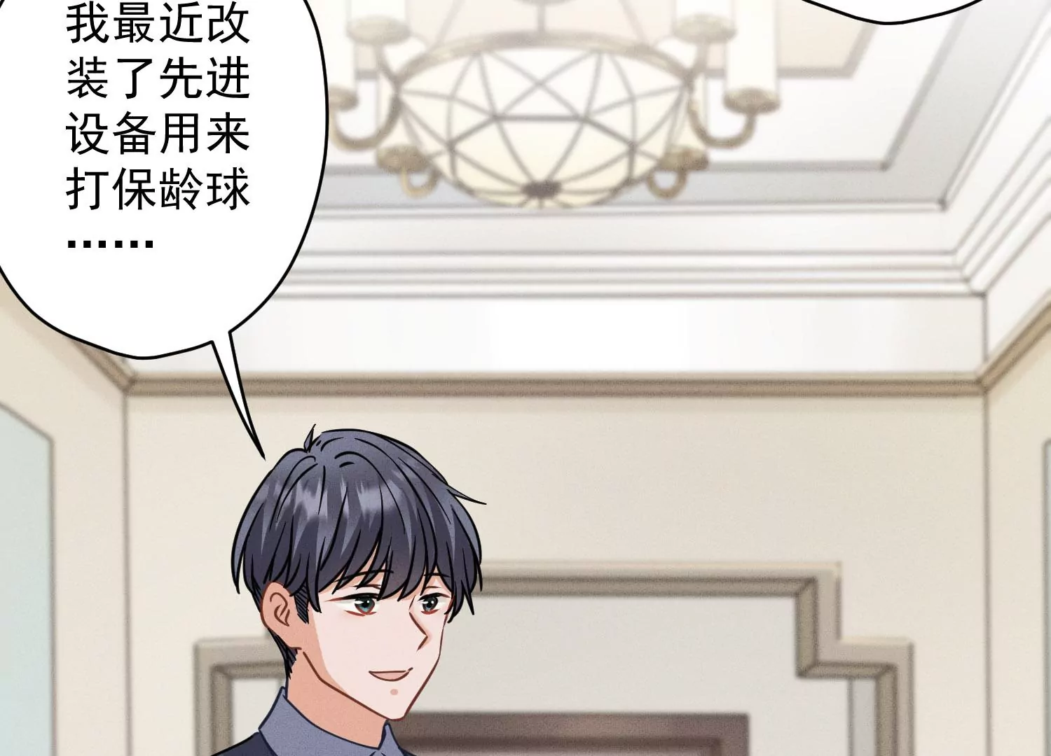 最豪赘婿 龙王殿韩漫全集-第169话 差点露馅无删减无遮挡章节图片 