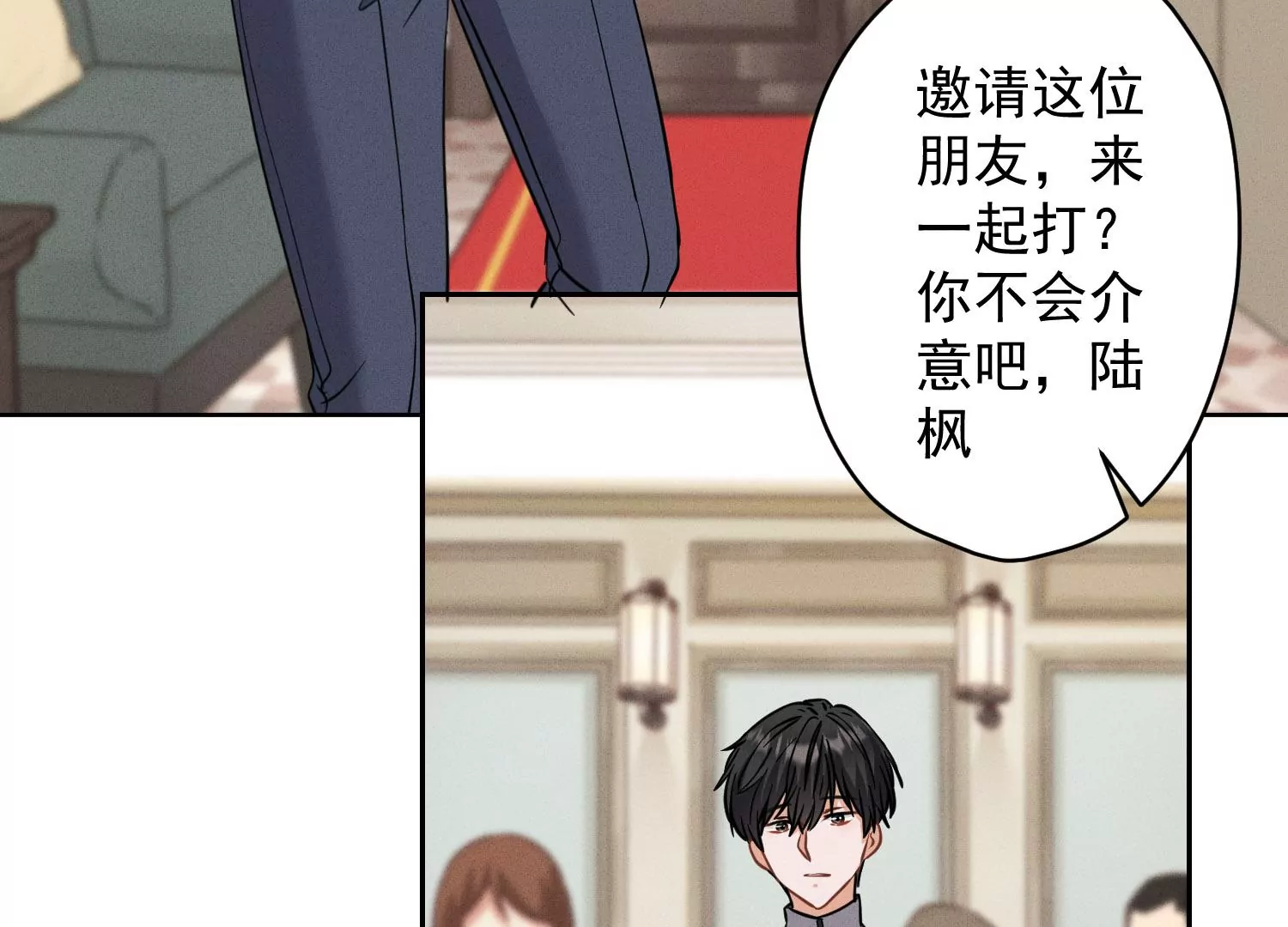 最豪赘婿 龙王殿韩漫全集-第169话 差点露馅无删减无遮挡章节图片 