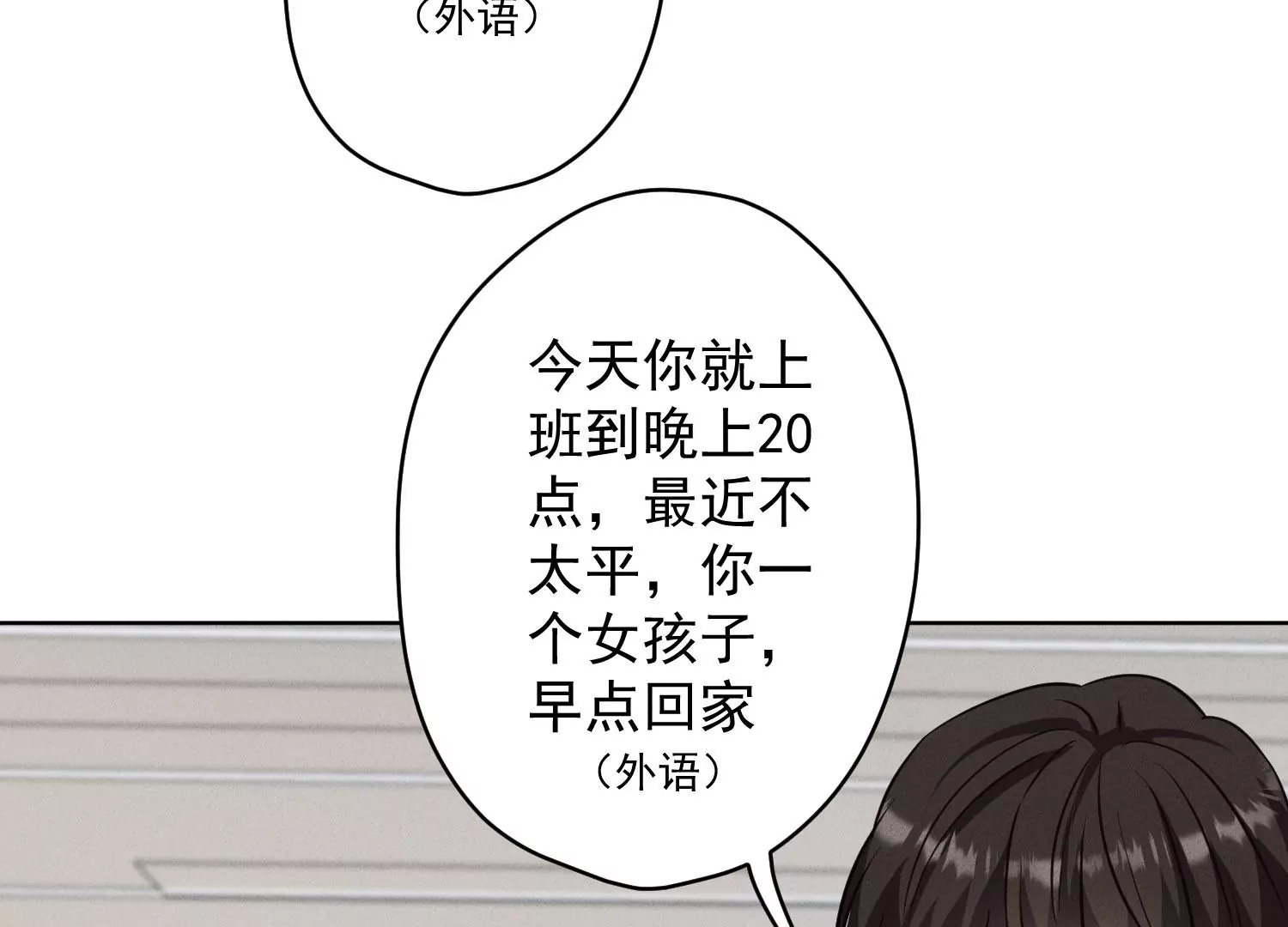 最豪赘婿 龙王殿韩漫全集-第169话 差点露馅无删减无遮挡章节图片 