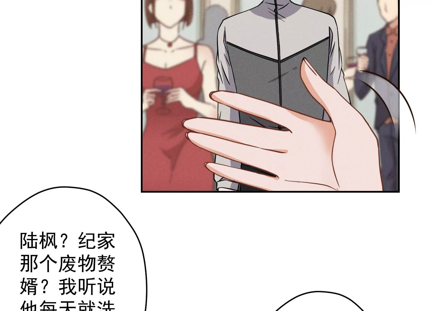 最豪赘婿 龙王殿韩漫全集-第169话 差点露馅无删减无遮挡章节图片 