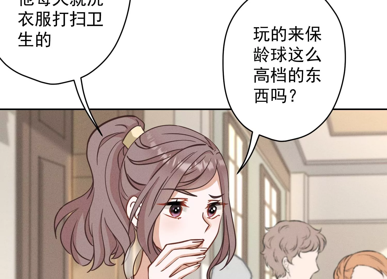 最豪赘婿 龙王殿韩漫全集-第169话 差点露馅无删减无遮挡章节图片 