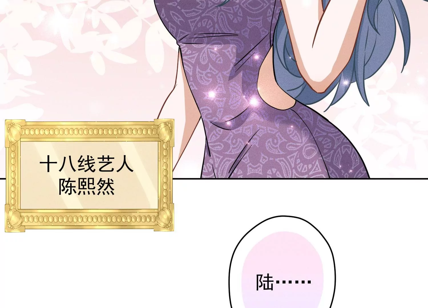 最豪赘婿 龙王殿韩漫全集-第169话 差点露馅无删减无遮挡章节图片 