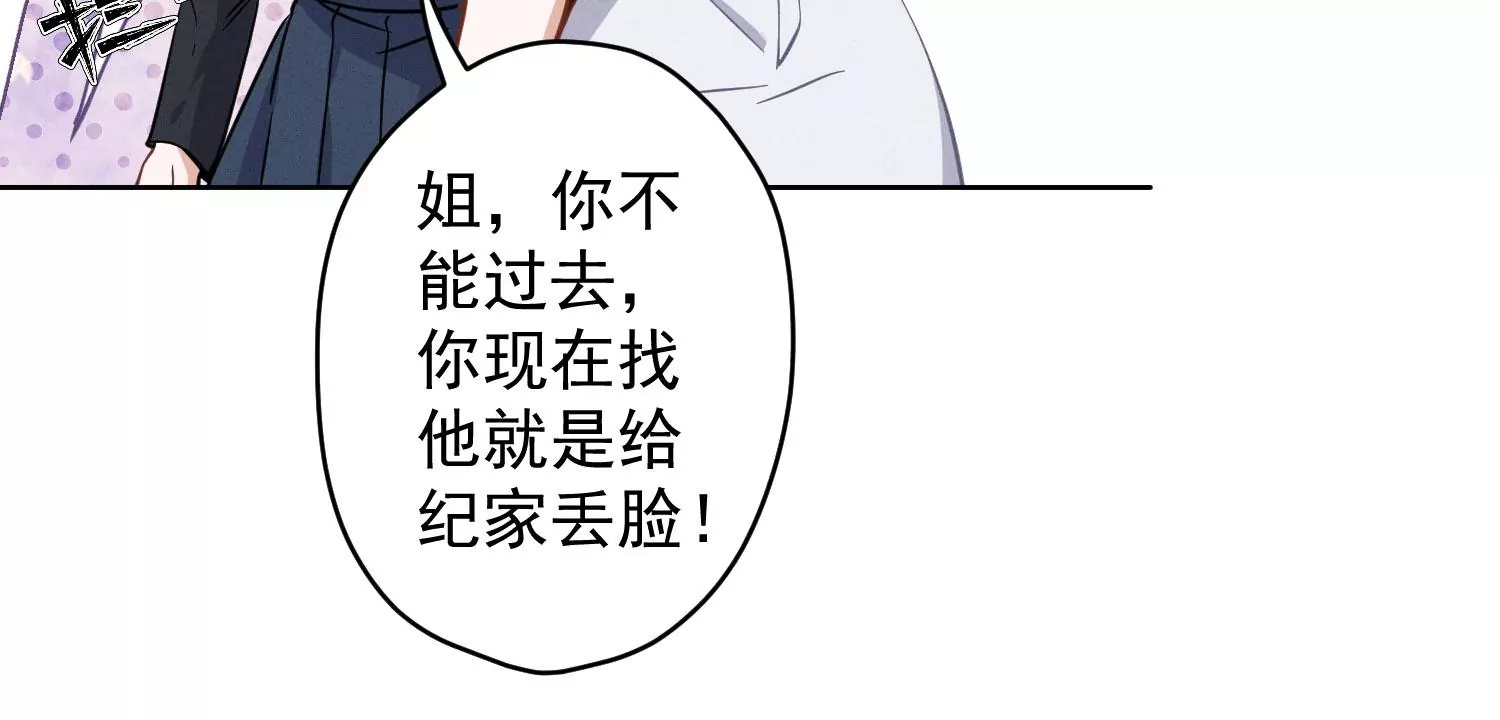 最豪赘婿 龙王殿韩漫全集-第169话 差点露馅无删减无遮挡章节图片 