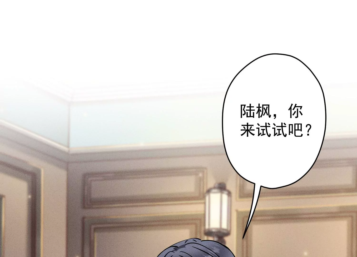 最豪赘婿 龙王殿韩漫全集-第169话 差点露馅无删减无遮挡章节图片 