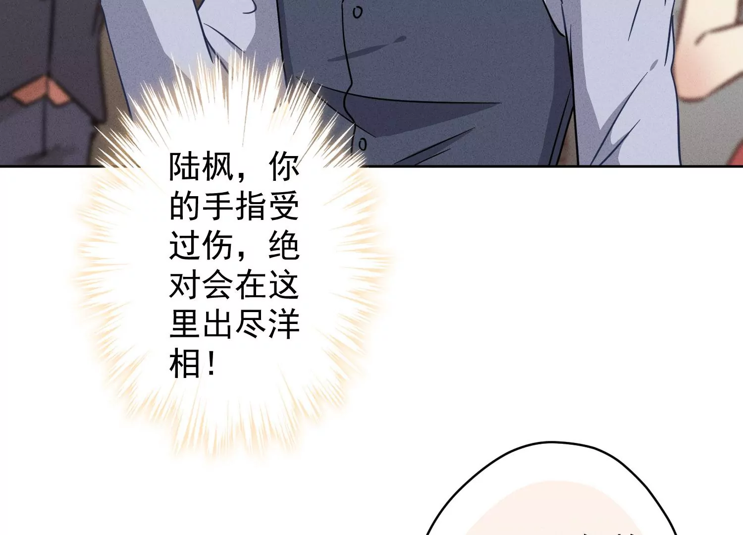 最豪赘婿 龙王殿韩漫全集-第169话 差点露馅无删减无遮挡章节图片 
