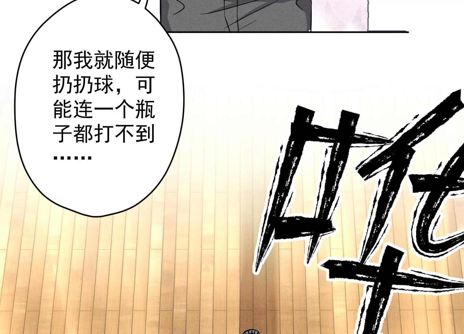 最豪赘婿 龙王殿韩漫全集-第169话 差点露馅无删减无遮挡章节图片 
