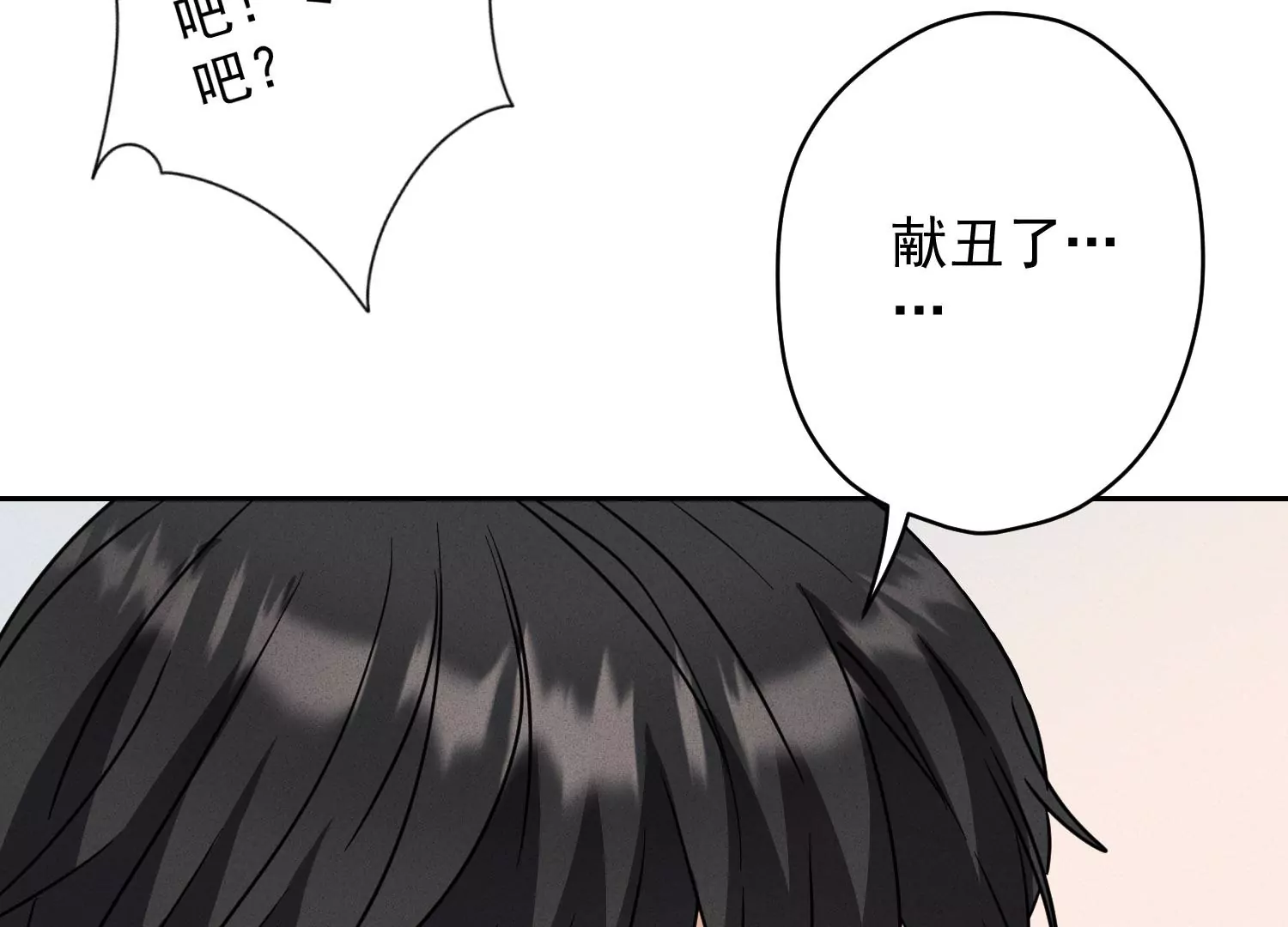 最豪赘婿 龙王殿韩漫全集-第169话 差点露馅无删减无遮挡章节图片 