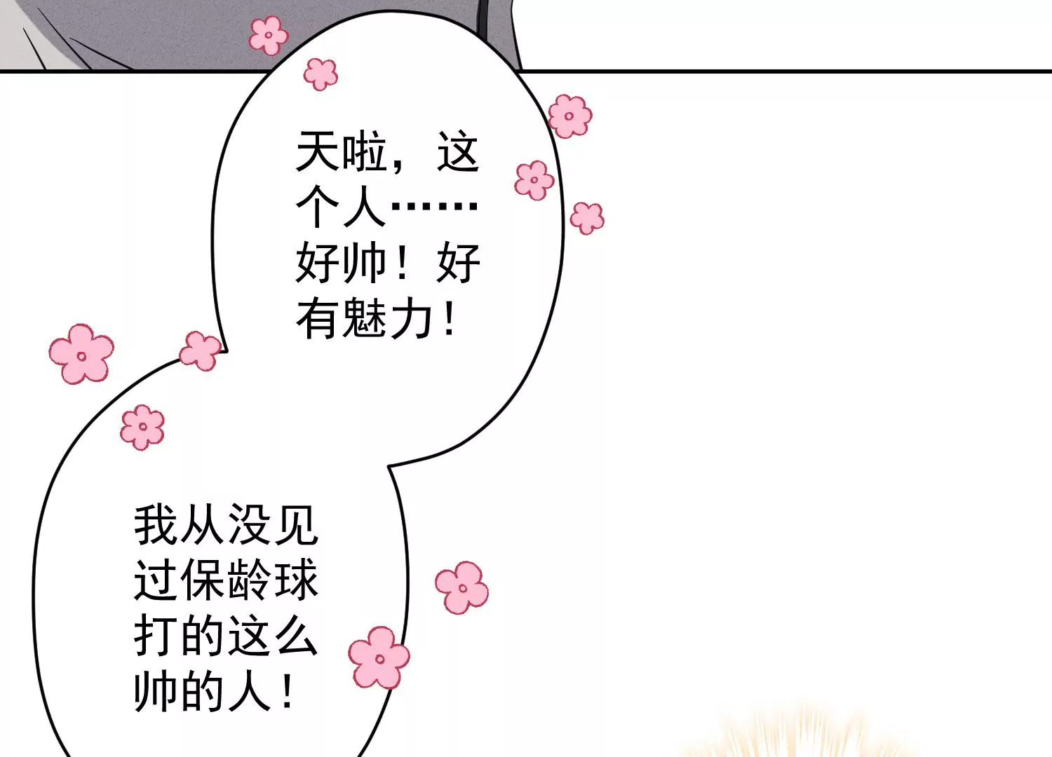 最豪赘婿 龙王殿韩漫全集-第169话 差点露馅无删减无遮挡章节图片 