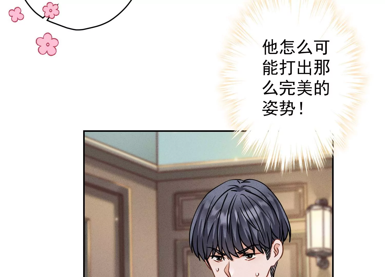 最豪赘婿 龙王殿韩漫全集-第169话 差点露馅无删减无遮挡章节图片 