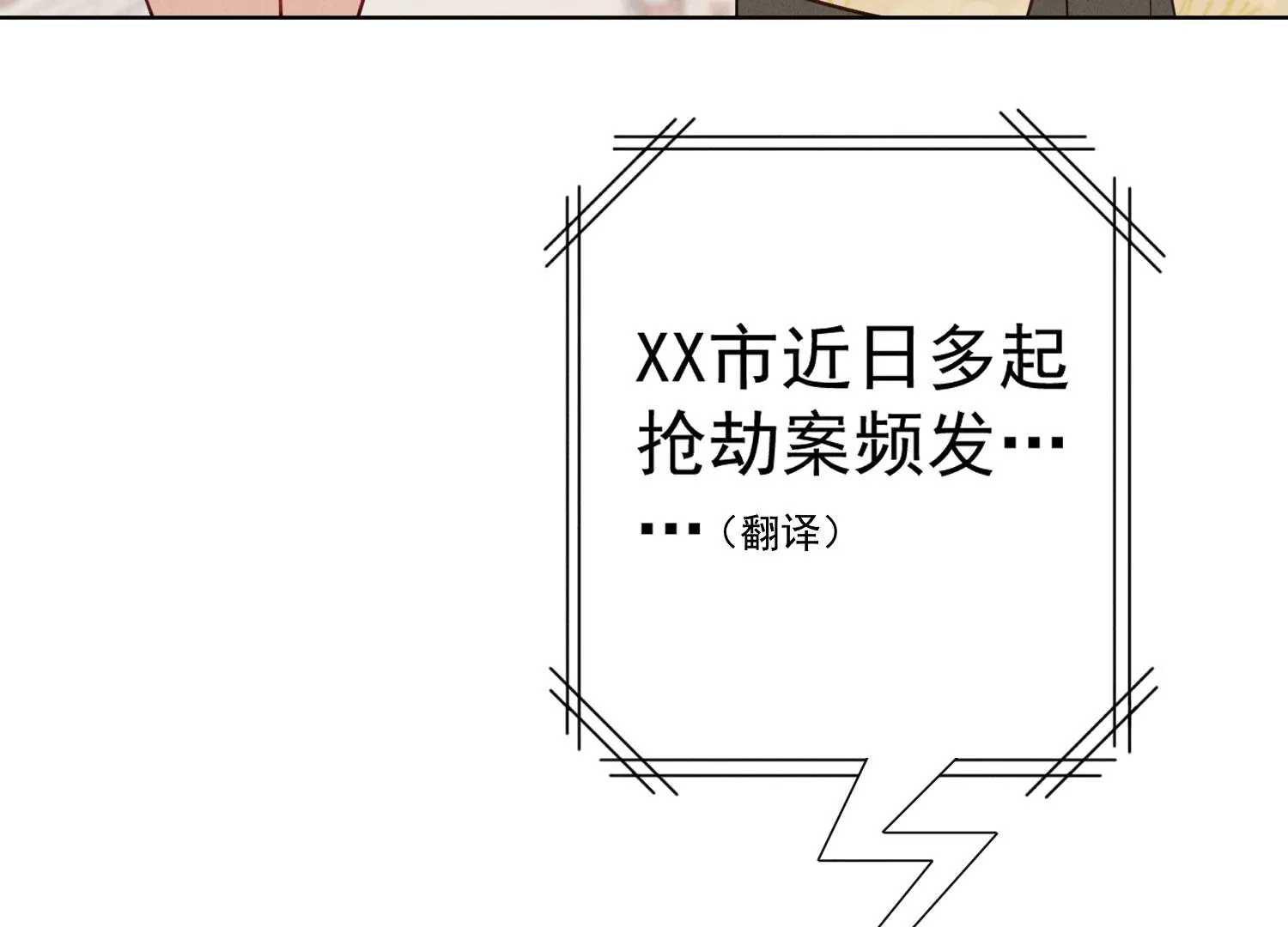 最豪赘婿 龙王殿韩漫全集-第169话 差点露馅无删减无遮挡章节图片 