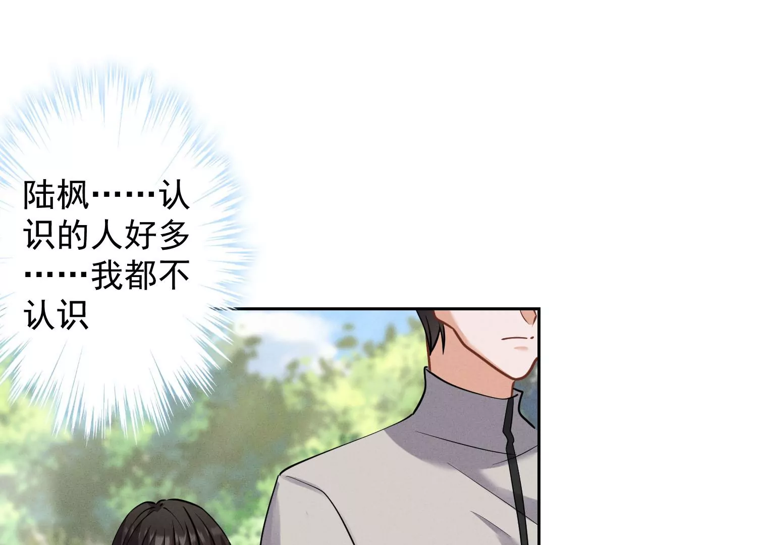 最豪赘婿 龙王殿韩漫全集-第168话 姨妹的男朋友无删减无遮挡章节图片 
