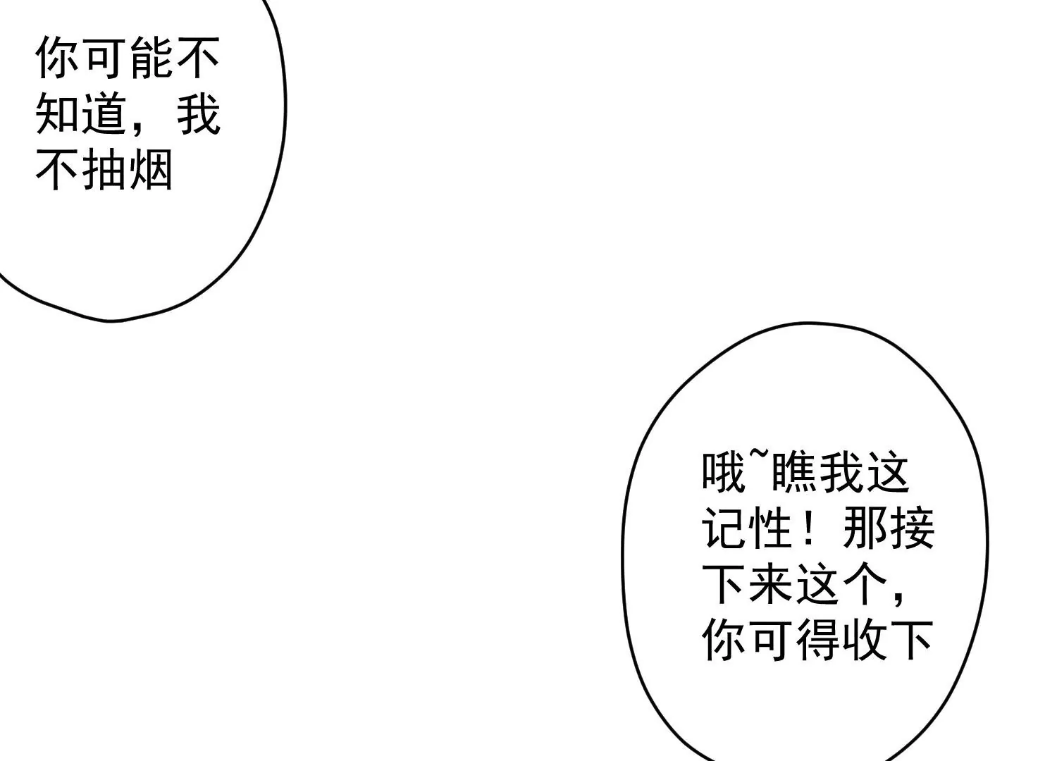最豪赘婿 龙王殿韩漫全集-第168话 姨妹的男朋友无删减无遮挡章节图片 