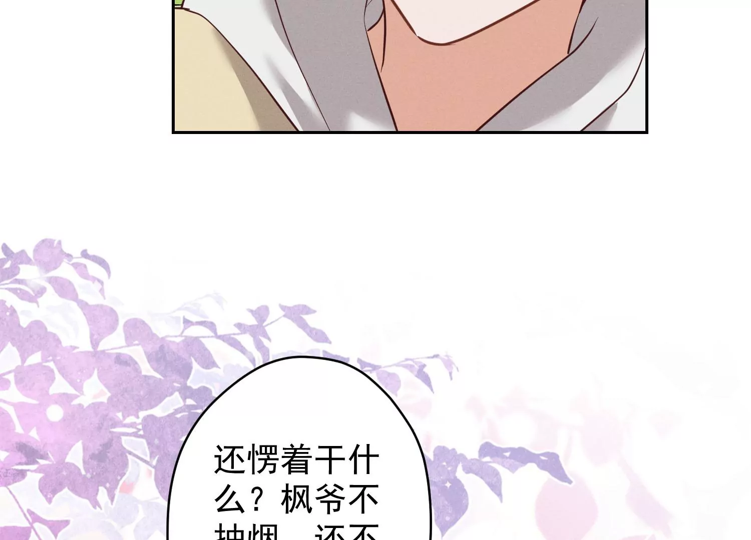 最豪赘婿 龙王殿韩漫全集-第168话 姨妹的男朋友无删减无遮挡章节图片 