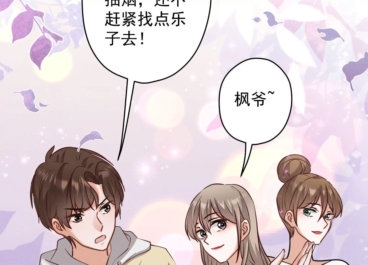 最豪赘婿 龙王殿韩漫全集-第168话 姨妹的男朋友无删减无遮挡章节图片 
