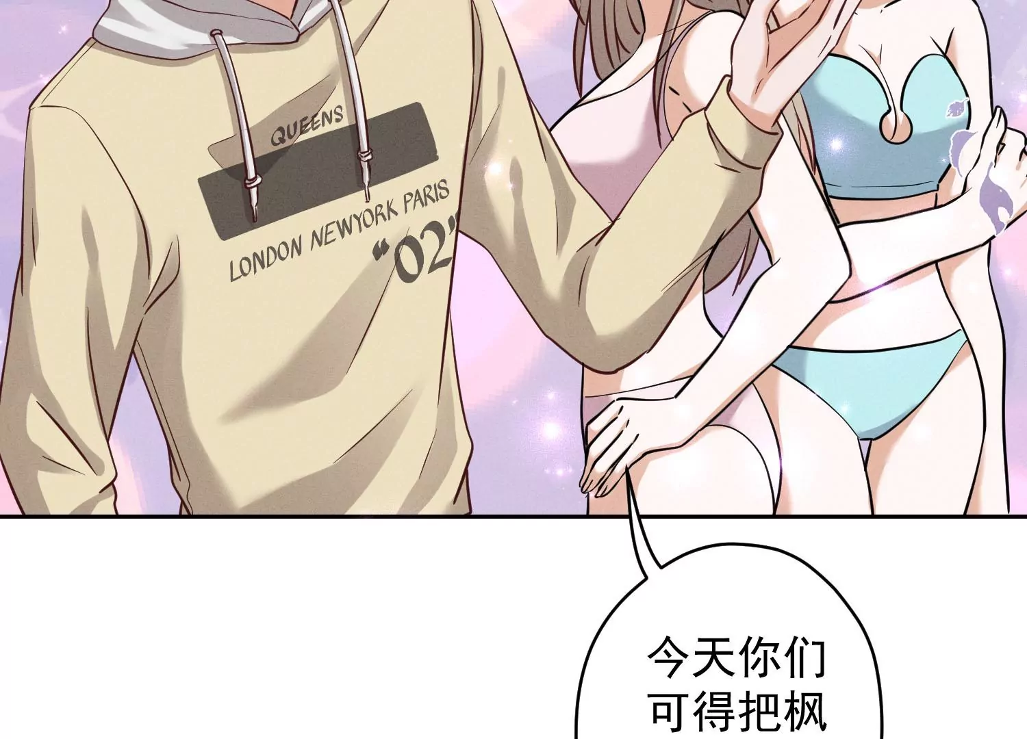 最豪赘婿 龙王殿韩漫全集-第168话 姨妹的男朋友无删减无遮挡章节图片 