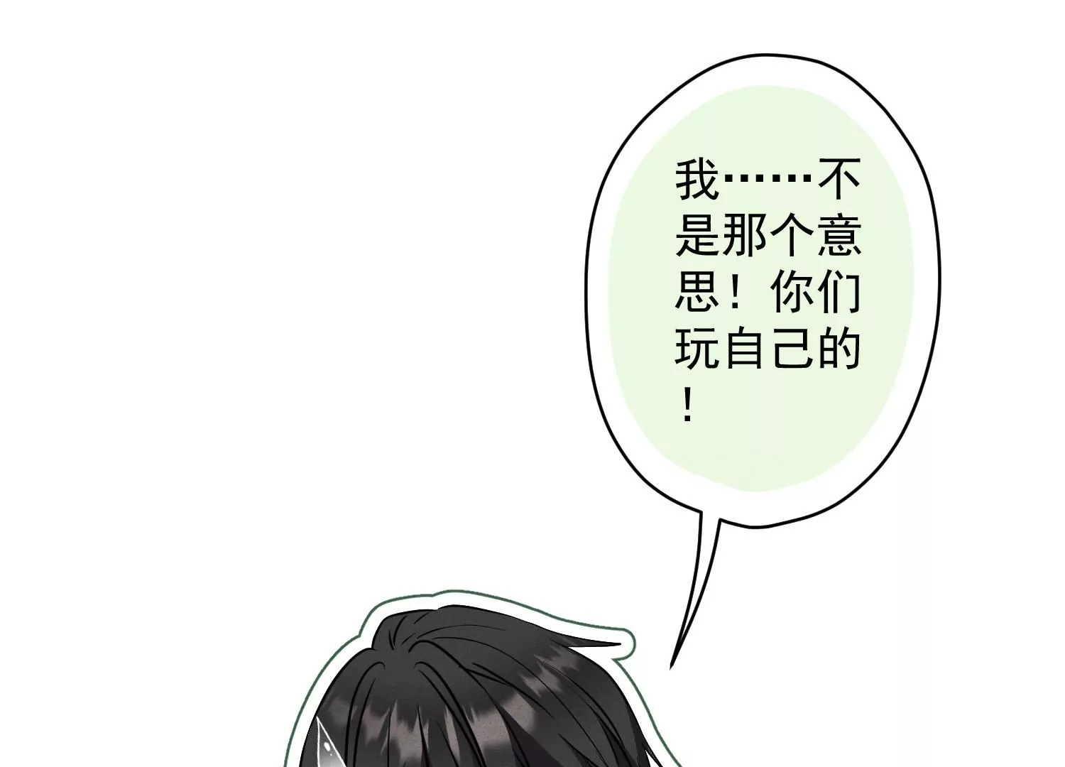 最豪赘婿 龙王殿韩漫全集-第168话 姨妹的男朋友无删减无遮挡章节图片 