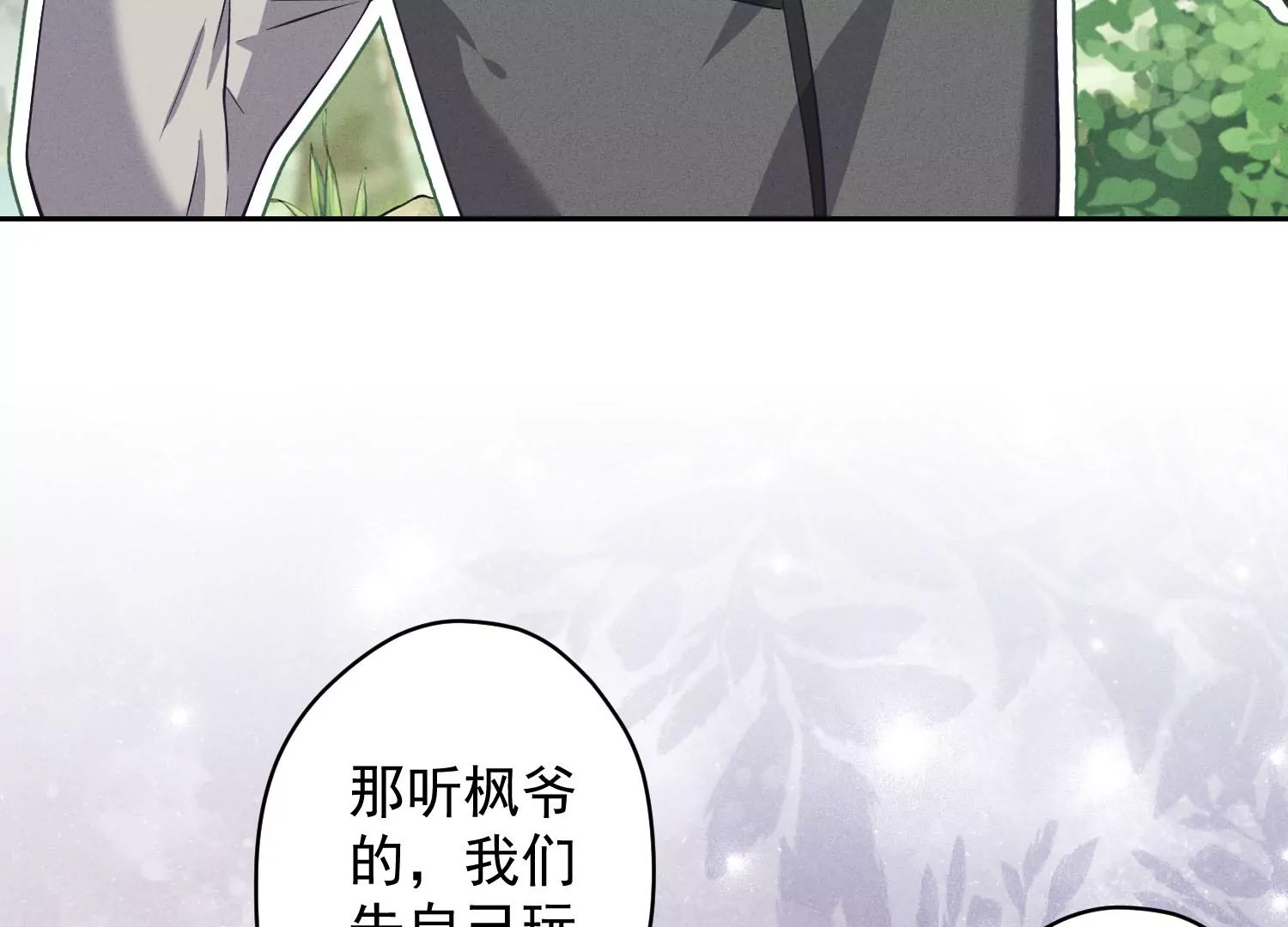 最豪赘婿 龙王殿韩漫全集-第168话 姨妹的男朋友无删减无遮挡章节图片 
