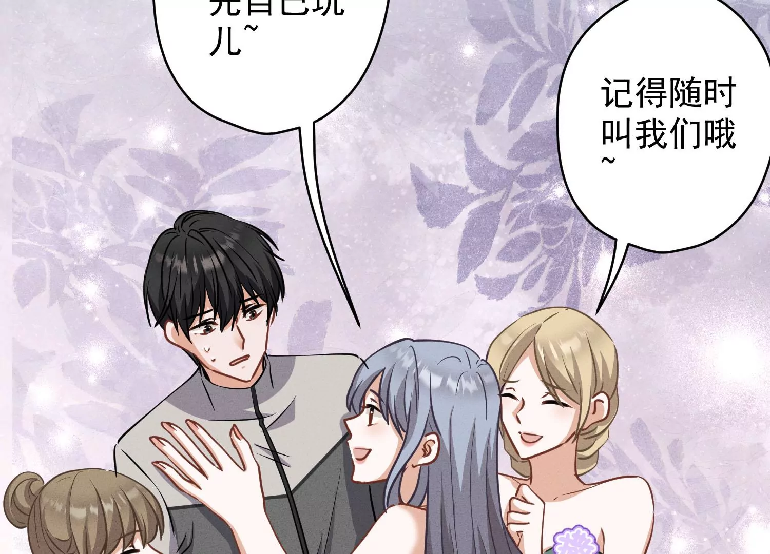 最豪赘婿 龙王殿韩漫全集-第168话 姨妹的男朋友无删减无遮挡章节图片 