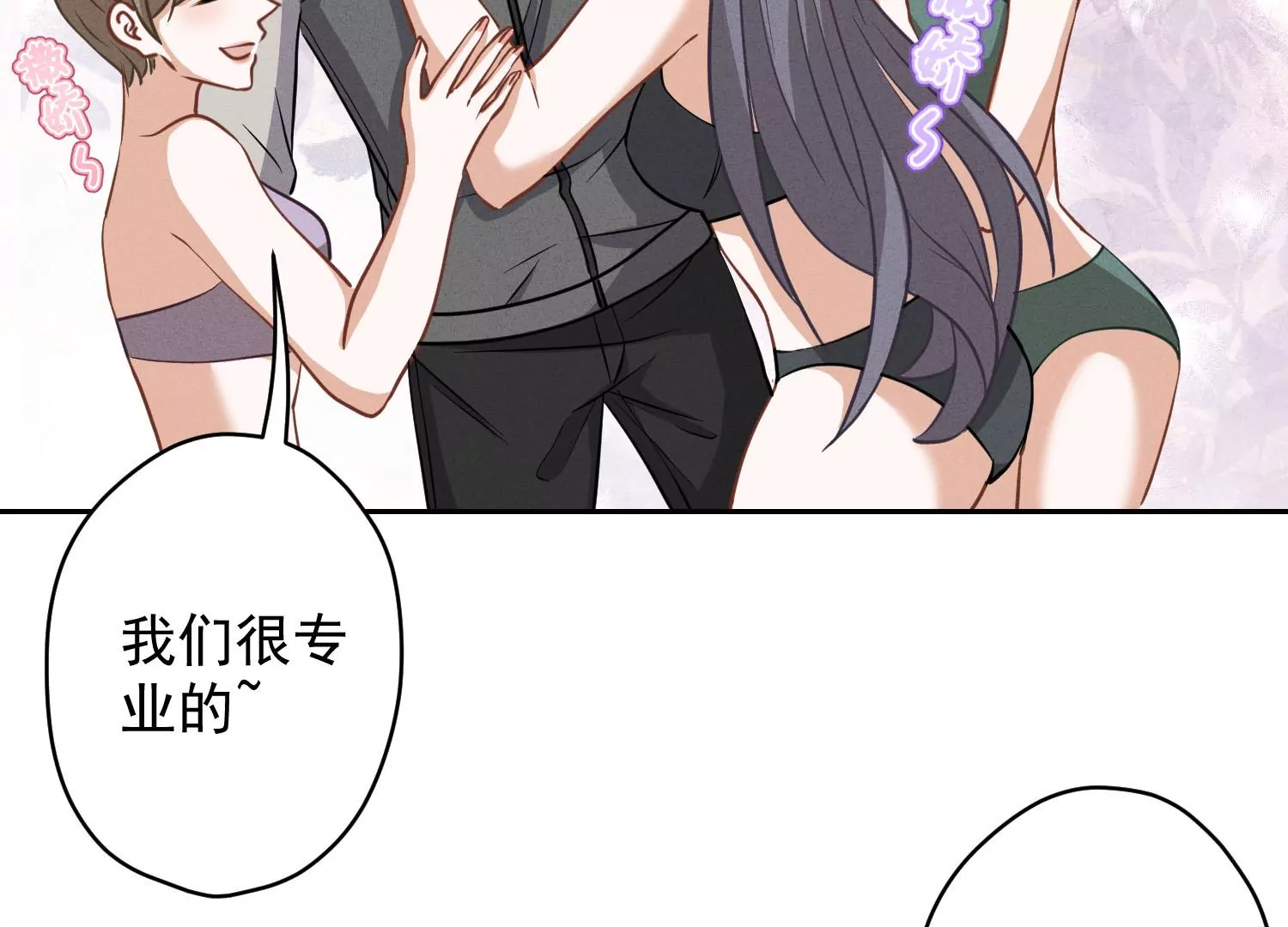 最豪赘婿 龙王殿韩漫全集-第168话 姨妹的男朋友无删减无遮挡章节图片 