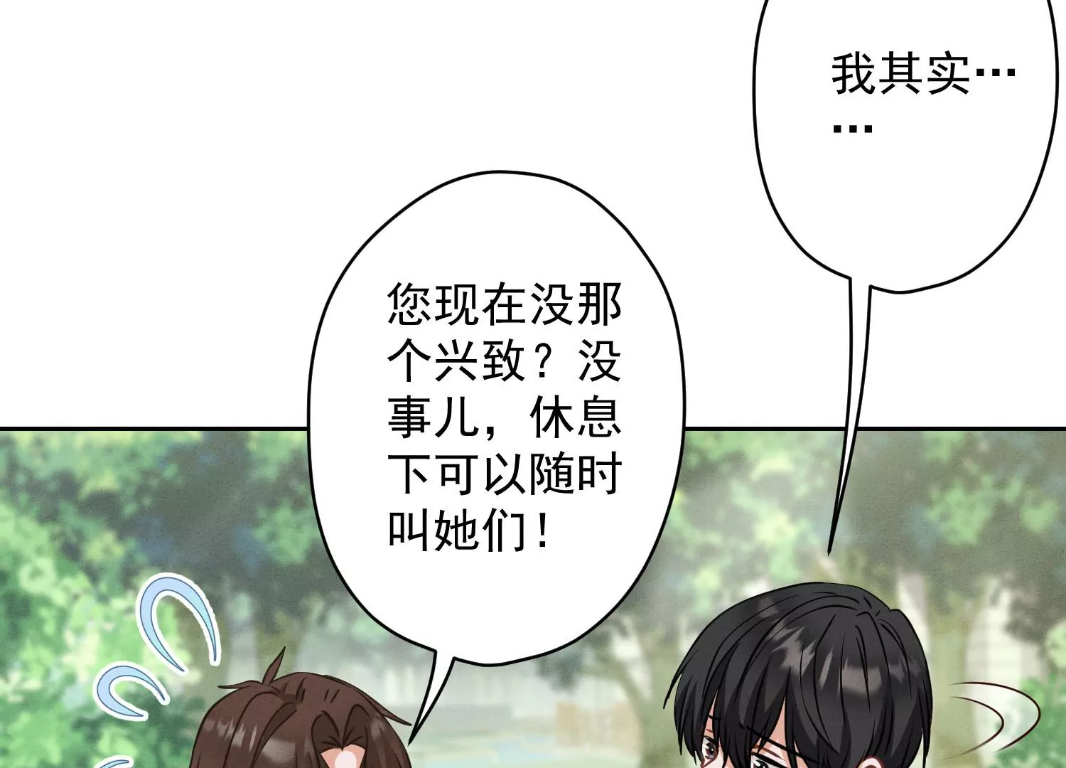 最豪赘婿 龙王殿韩漫全集-第168话 姨妹的男朋友无删减无遮挡章节图片 
