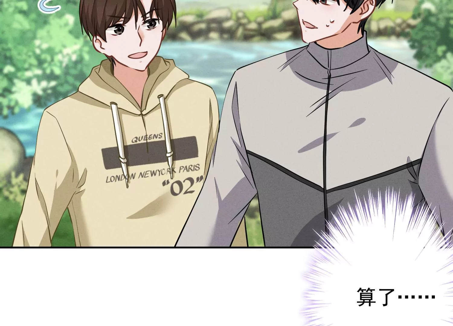 最豪赘婿 龙王殿韩漫全集-第168话 姨妹的男朋友无删减无遮挡章节图片 