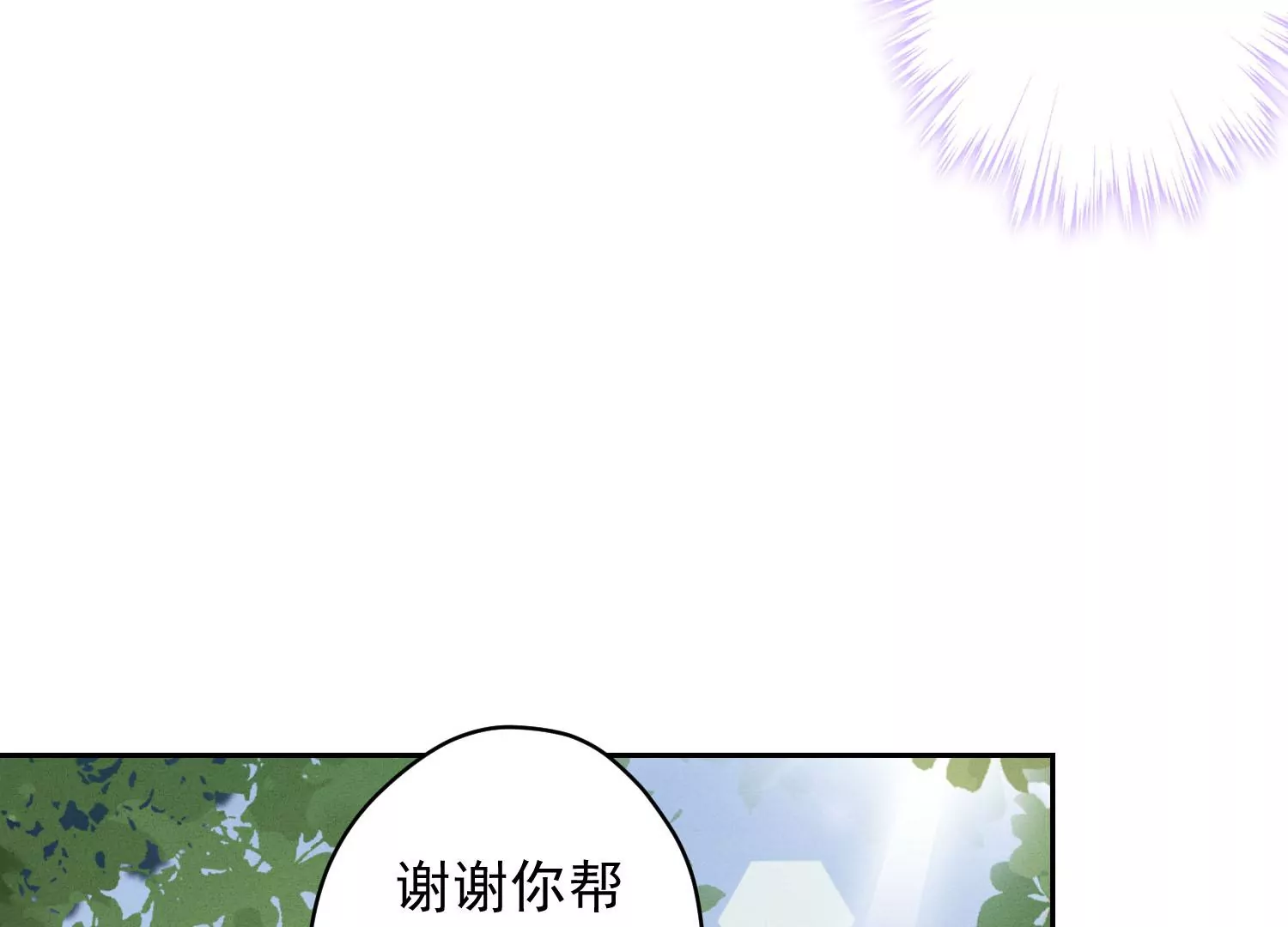 最豪赘婿 龙王殿韩漫全集-第168话 姨妹的男朋友无删减无遮挡章节图片 