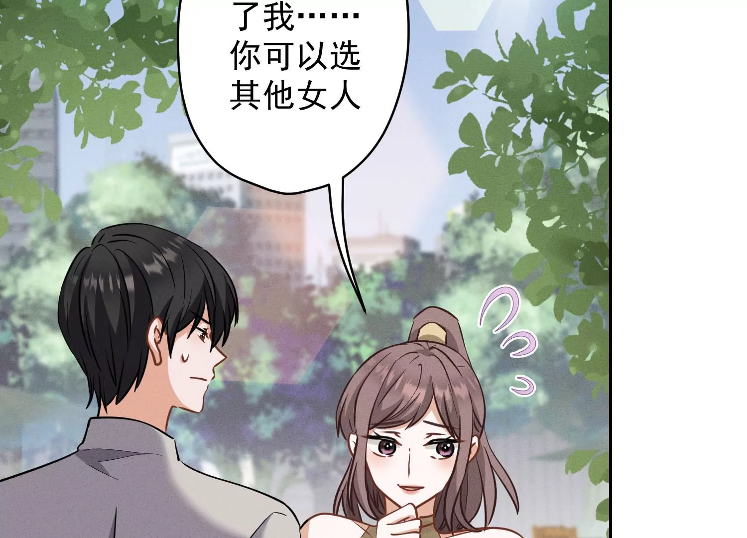 最豪赘婿 龙王殿韩漫全集-第168话 姨妹的男朋友无删减无遮挡章节图片 