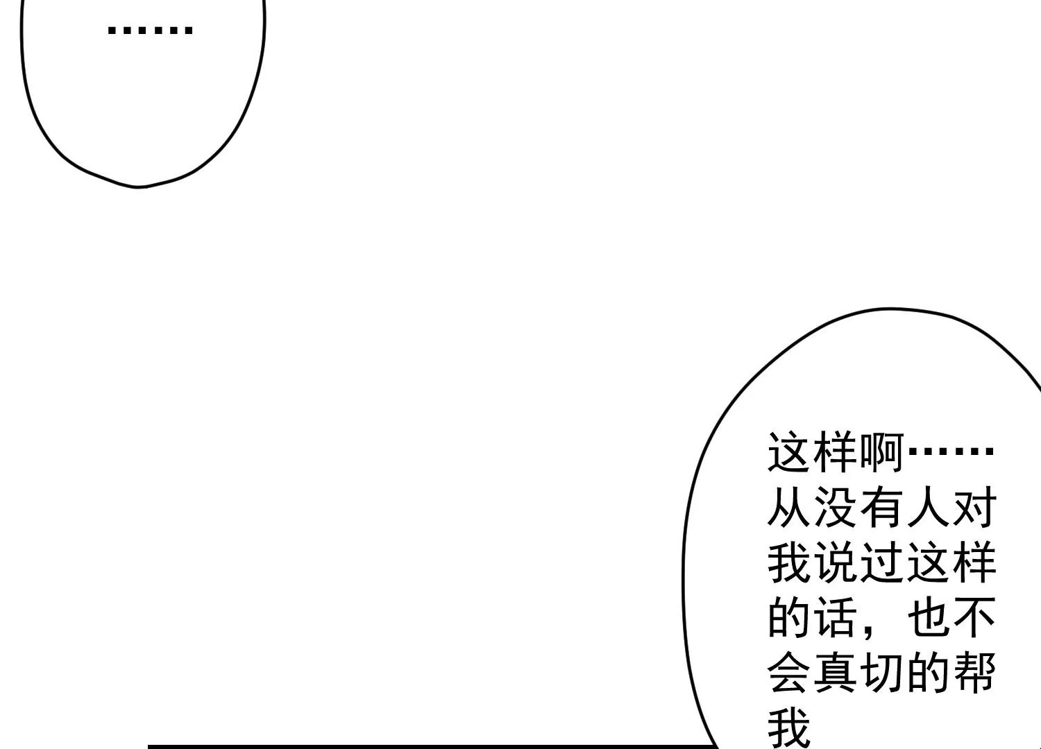 最豪赘婿 龙王殿韩漫全集-第168话 姨妹的男朋友无删减无遮挡章节图片 