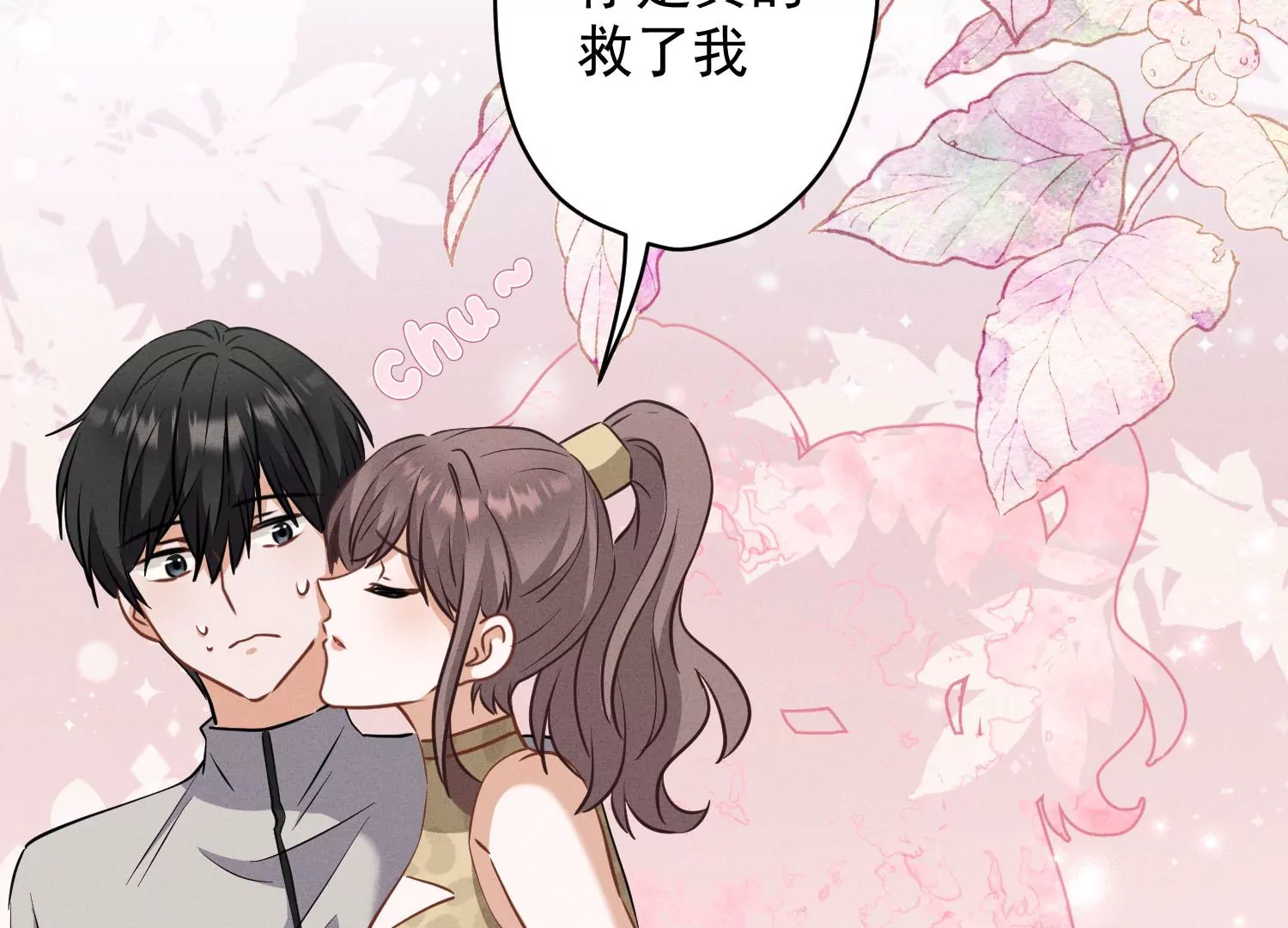 最豪赘婿 龙王殿韩漫全集-第168话 姨妹的男朋友无删减无遮挡章节图片 