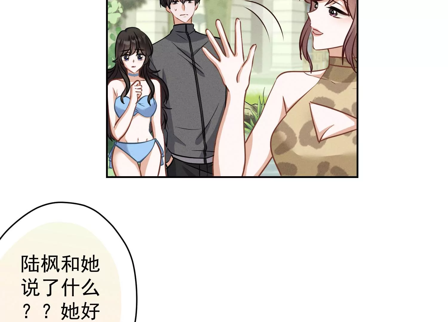 最豪赘婿 龙王殿韩漫全集-第168话 姨妹的男朋友无删减无遮挡章节图片 