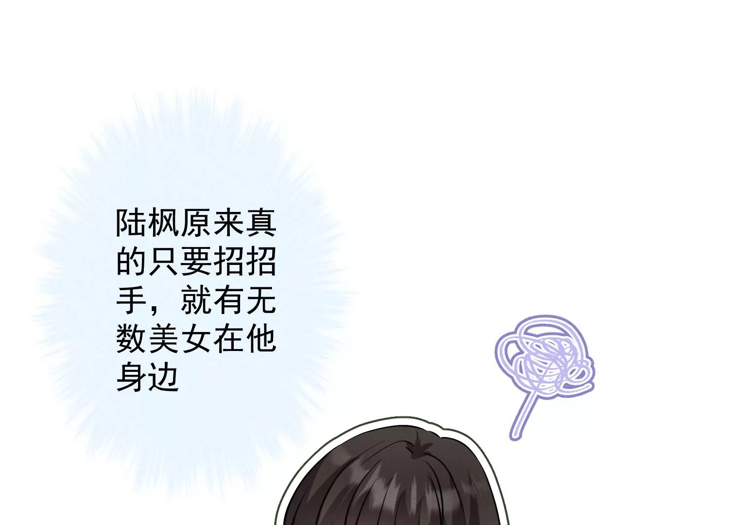 最豪赘婿 龙王殿韩漫全集-第168话 姨妹的男朋友无删减无遮挡章节图片 