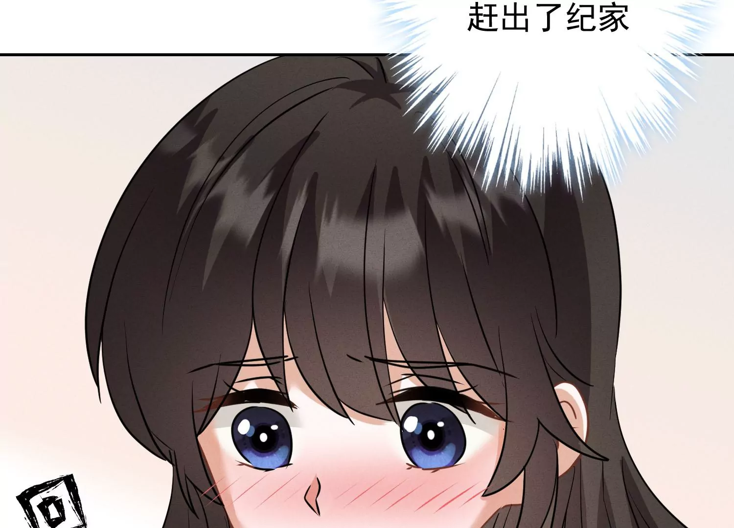 最豪赘婿 龙王殿韩漫全集-第168话 姨妹的男朋友无删减无遮挡章节图片 