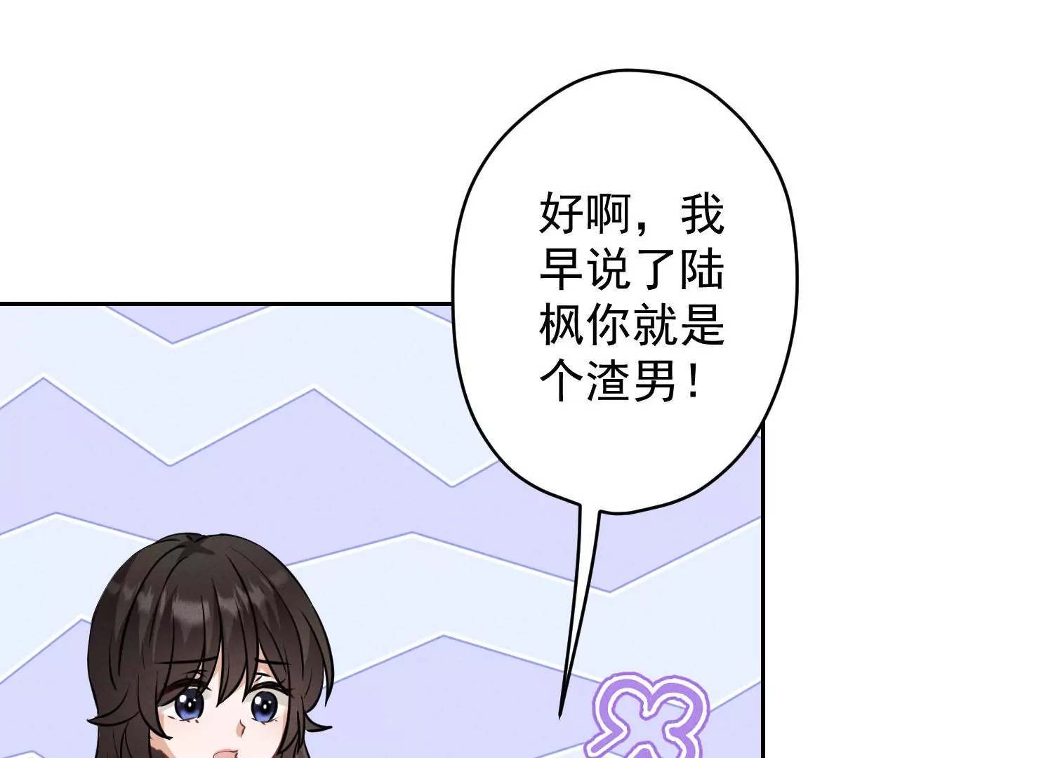最豪赘婿 龙王殿韩漫全集-第168话 姨妹的男朋友无删减无遮挡章节图片 