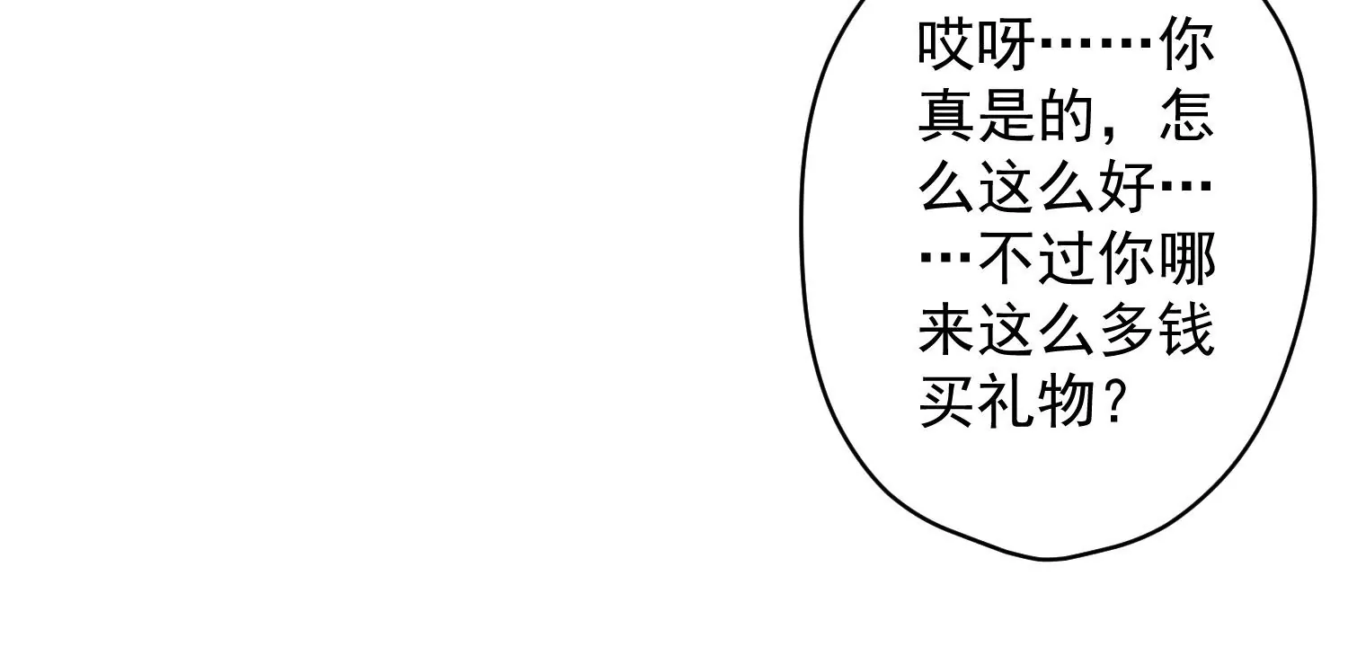 最豪赘婿 龙王殿韩漫全集-第168话 姨妹的男朋友无删减无遮挡章节图片 