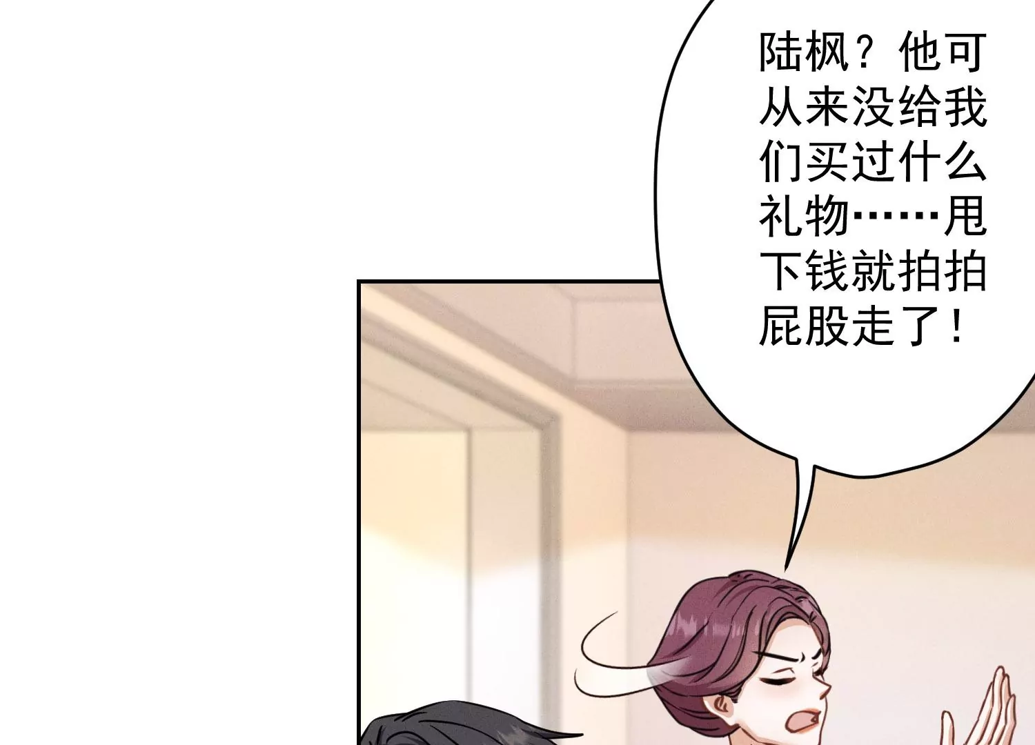 最豪赘婿 龙王殿韩漫全集-第168话 姨妹的男朋友无删减无遮挡章节图片 