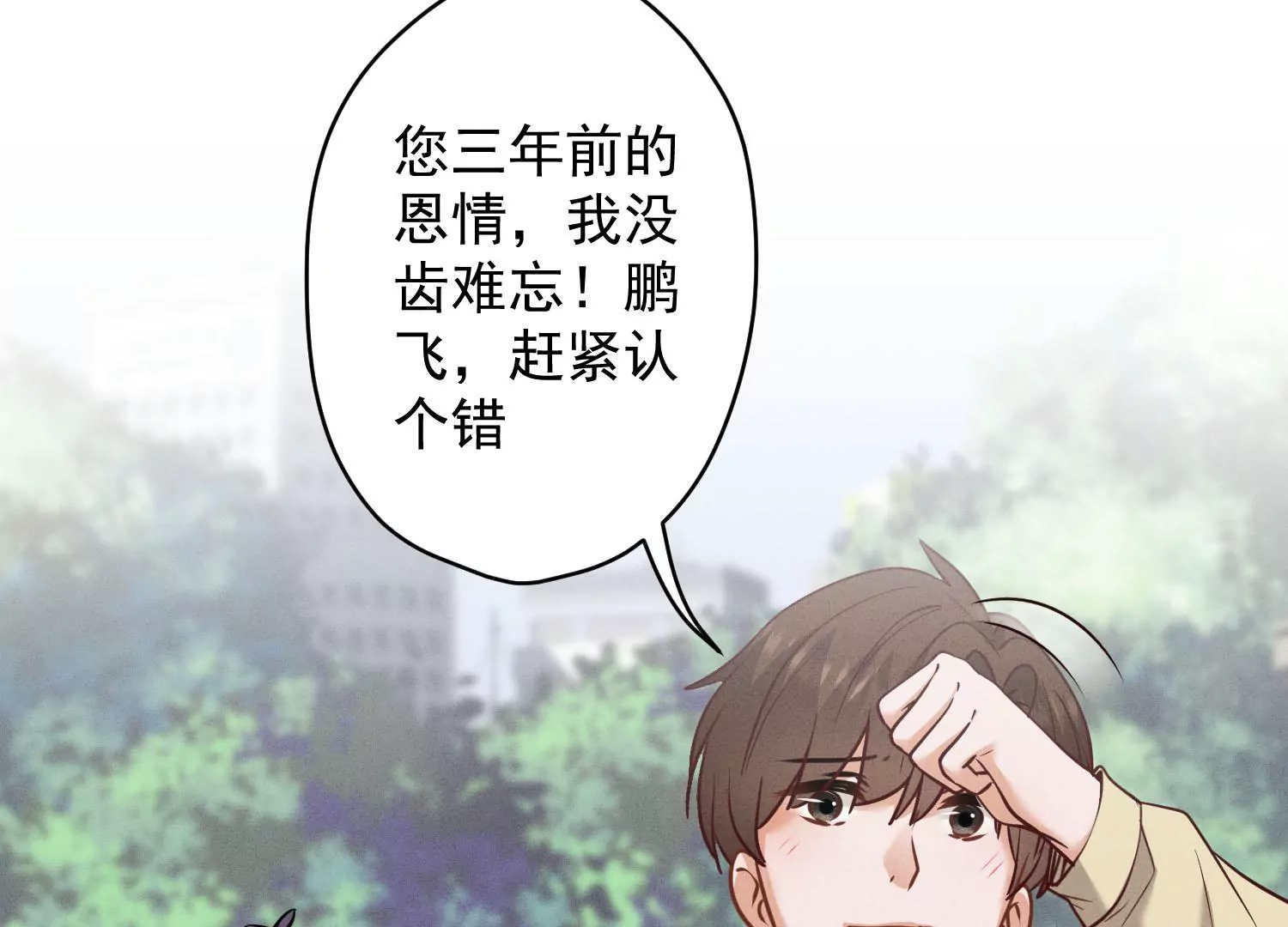 最豪赘婿 龙王殿韩漫全集-第168话 姨妹的男朋友无删减无遮挡章节图片 