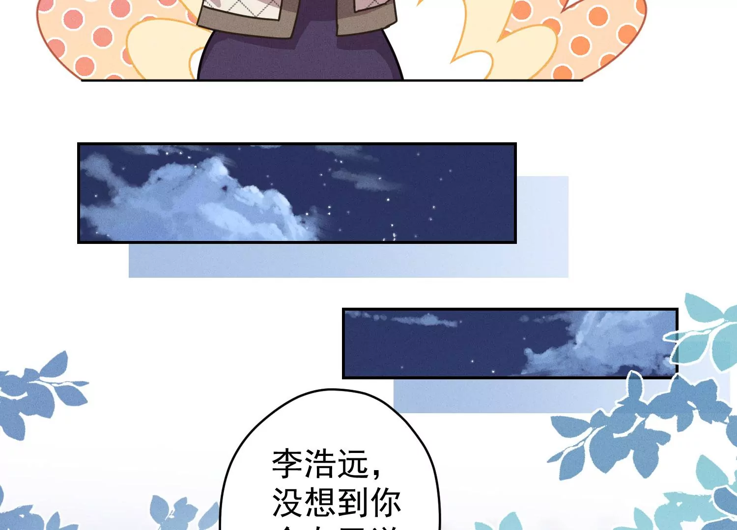最豪赘婿 龙王殿韩漫全集-第168话 姨妹的男朋友无删减无遮挡章节图片 