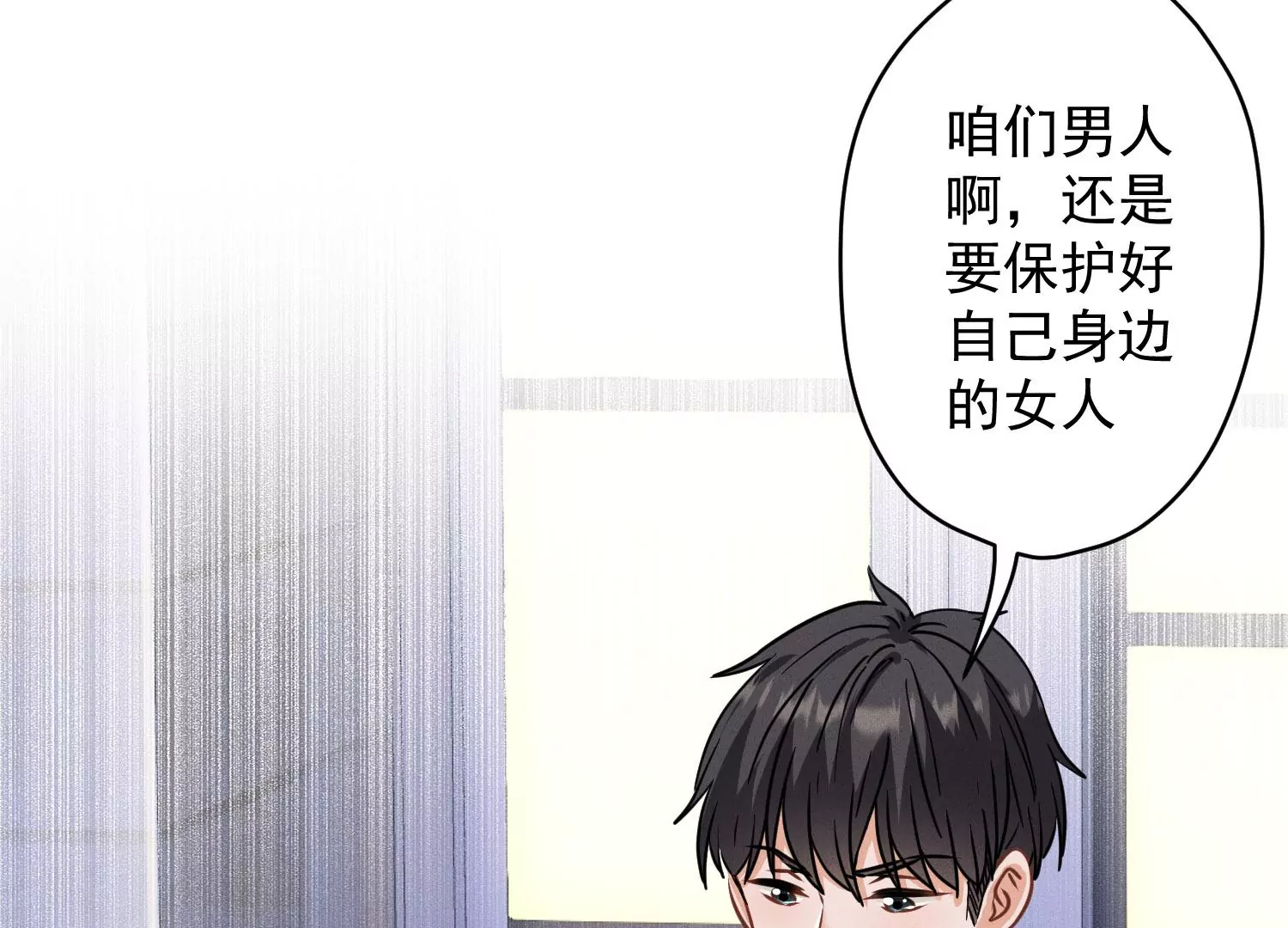 最豪赘婿 龙王殿韩漫全集-第168话 姨妹的男朋友无删减无遮挡章节图片 