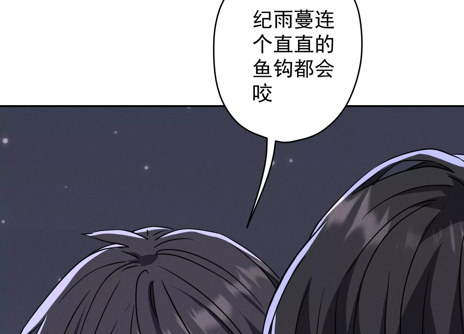 最豪赘婿 龙王殿韩漫全集-第168话 姨妹的男朋友无删减无遮挡章节图片 