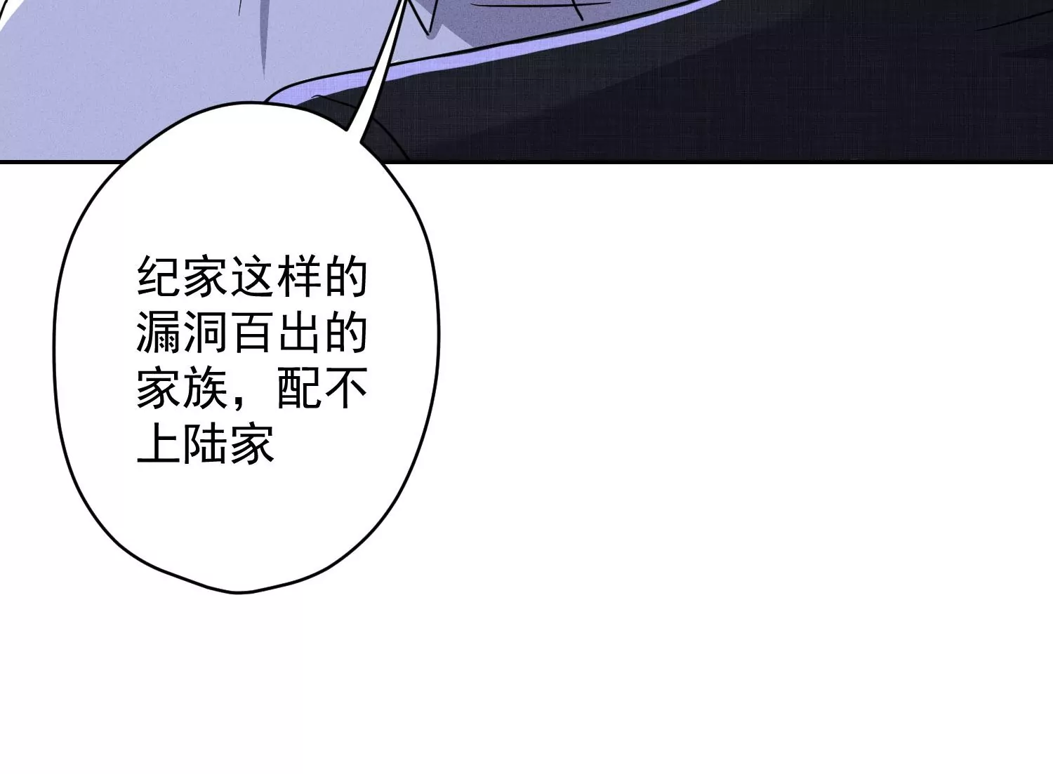 最豪赘婿 龙王殿韩漫全集-第168话 姨妹的男朋友无删减无遮挡章节图片 