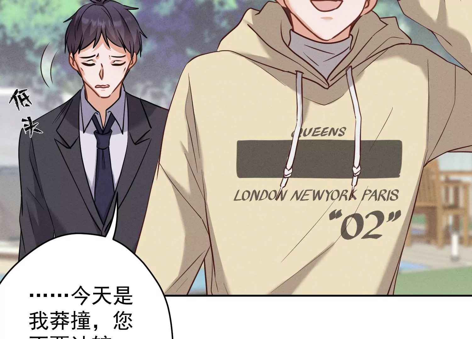 最豪赘婿 龙王殿韩漫全集-第168话 姨妹的男朋友无删减无遮挡章节图片 