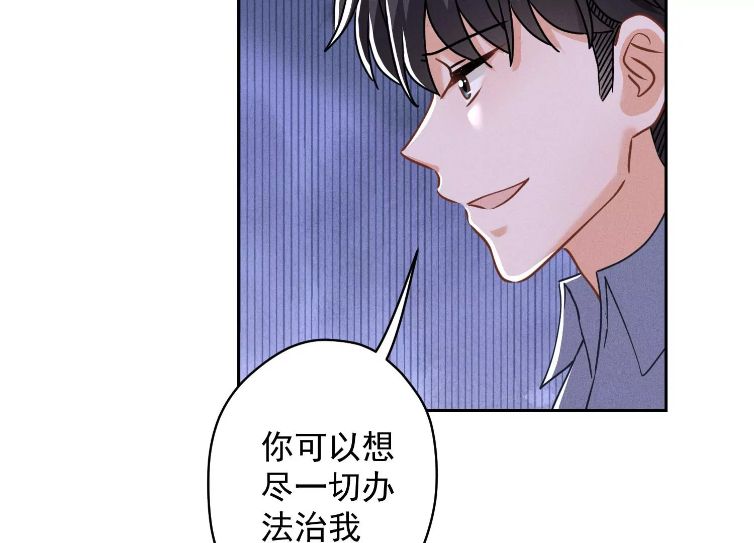 最豪赘婿 龙王殿韩漫全集-第168话 姨妹的男朋友无删减无遮挡章节图片 