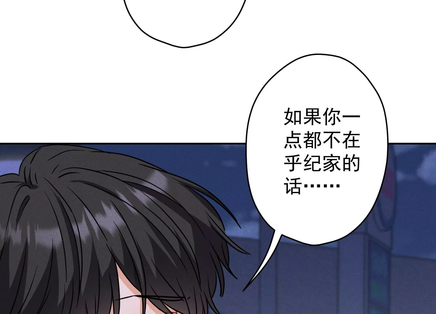 最豪赘婿 龙王殿韩漫全集-第168话 姨妹的男朋友无删减无遮挡章节图片 